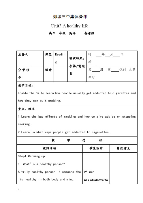 人教版选修六unit3《a healthy life》教案二(重点资料).doc