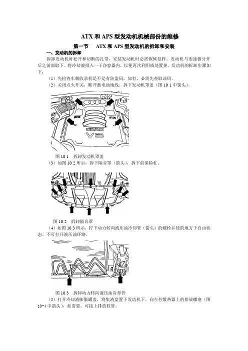 奥迪原厂维修资料01