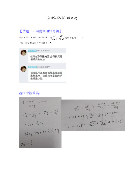 中学数学(高中)学科竞赛集锦 (24)