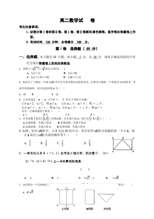 中大附中年高二数学期中考试题及答案