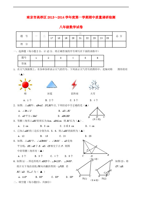 初中八年级上册第一学期数学期末真题卷10