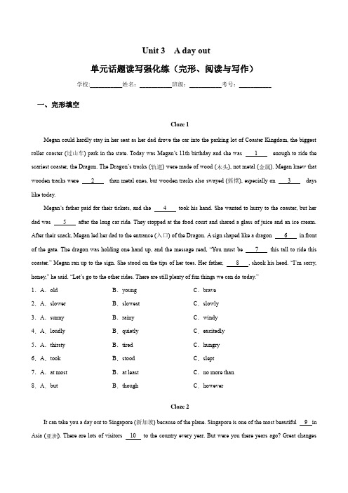 Unit3单元话题读写强化练(完形阅读与写作)(学生版)