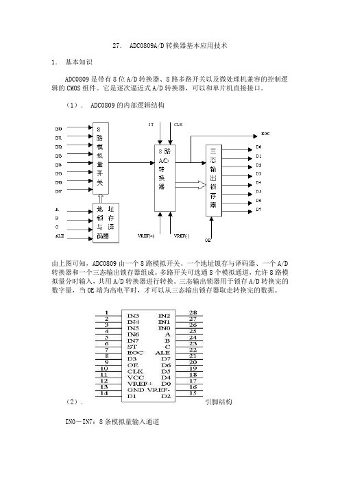 单片机学习基础实例(包括框图和程序)