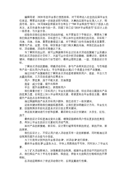 产品经理设计沉思录  设计师如何把产品目标转化为设计目标