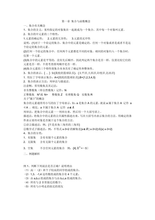 集合概念及其表示经典练习题