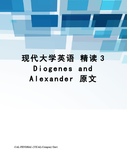 现代大学英语精读3diogenesandalexander原文