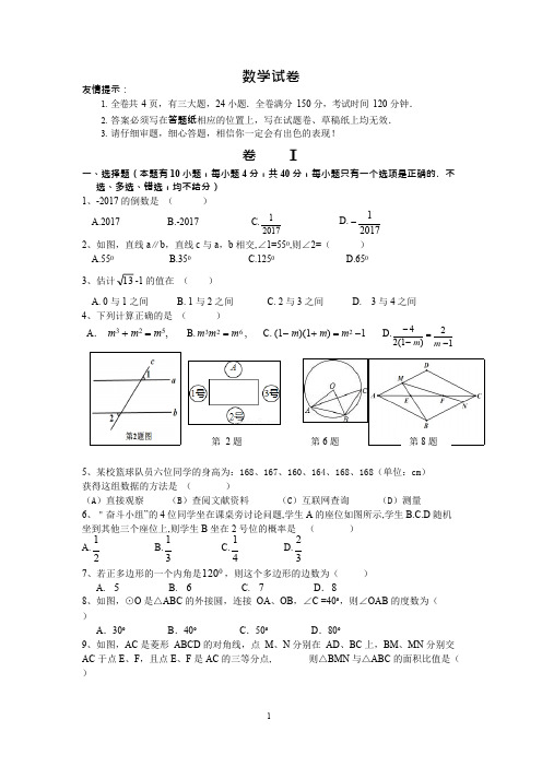 (完整)2018年浙教版初三数学中考复习题含答案,推荐文档