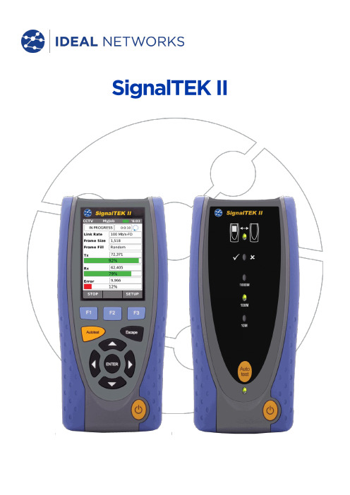 SignalTEK II 用户指南说明书