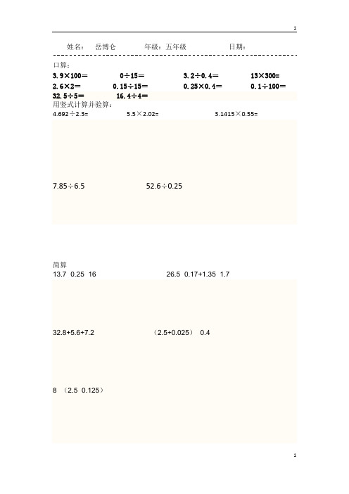 假期数学口算题