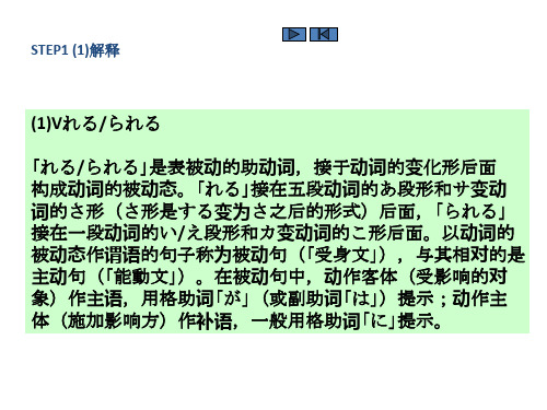 基础日语综合教程1.第十五课step1~3  文法+句型 大学日语教材(高等教育出版社)