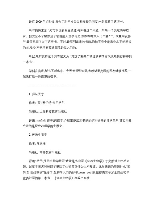 初学入门对想了解某个领域的初学者来说最值得推荐的一本书_百度.
