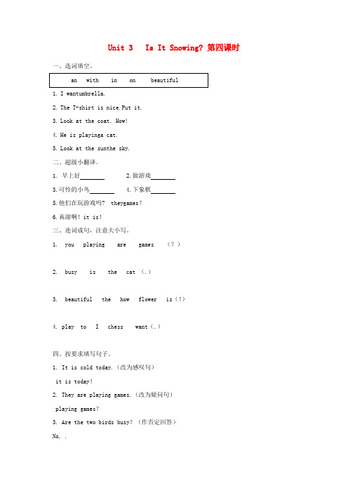(小学教育)2019年四年级英语下册Unit3IsItSnowing第4课时练习题陕旅版x