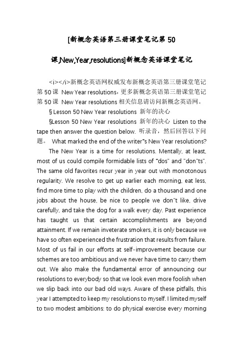 [新概念英语第三册课堂笔记第50课,New,Year,resolutions]新概念英语课堂笔记