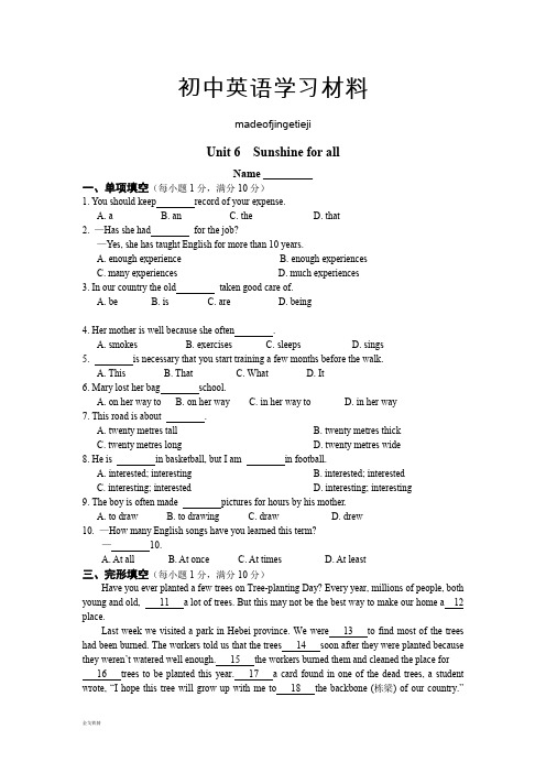牛津译林版英语八下Unit 6 Sunshine for all