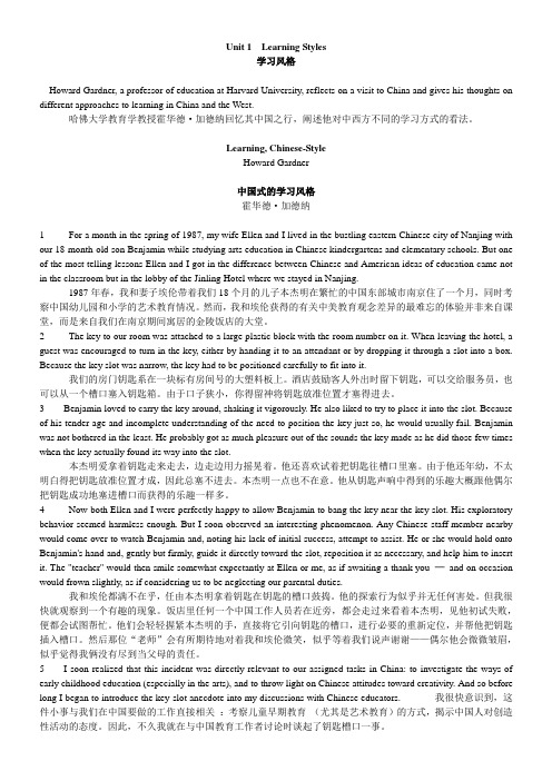 全新版大英综合第二册TextA课文翻译(中英逐段对照版)