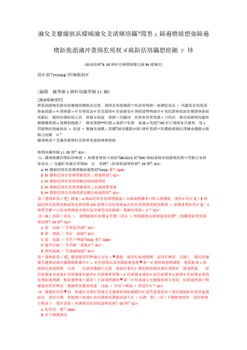 注册安全工程师-安全生产事故安全例分析-重大危险源及危险、有害因素的辨识、分析和控制