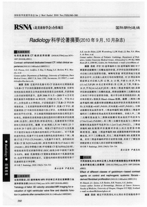 Radiology科学论著摘要(2010年9月、10月杂志)