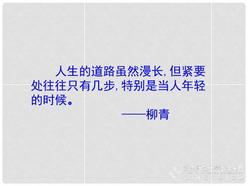 九年级政治全册 第十二课 第一框 直面升学与择业课件 鲁教版