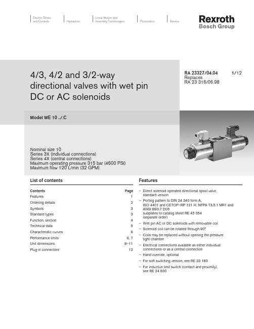 Rexroth力士乐电磁阀手册