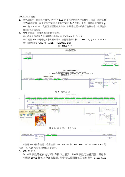 LOGIX5000编程经验