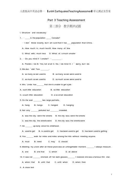 人教版高中英语必修一【unit4EarthquakesTeachingAssessment】单元测试及答案