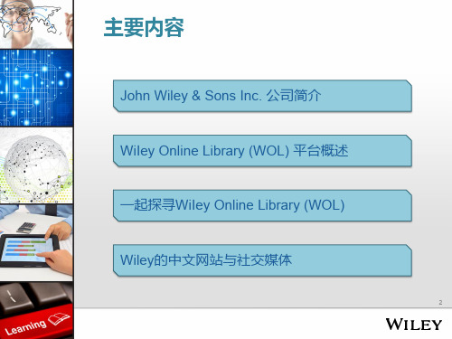 wiley数据库介绍