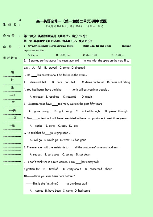 最新-黑龙江省绥棱县职业技术学校普高试卷2018学年高