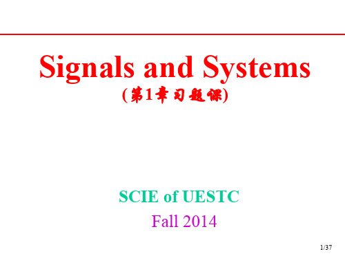 信号与系统第一章答案