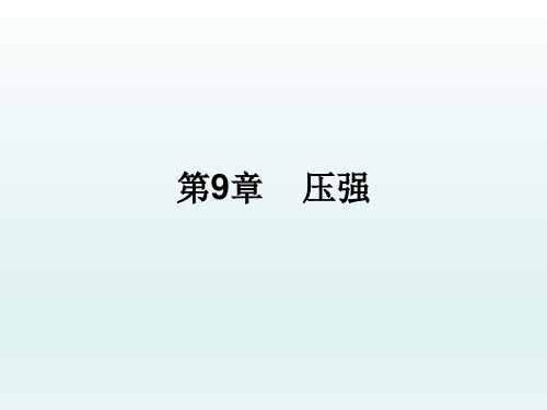 人教版八年级下册9.4流体压强和流速的关系课件(共20张PPT)