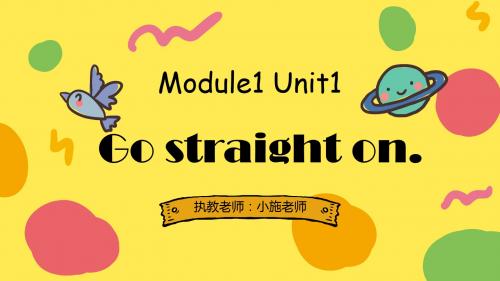 外研社小学英语四年级上册Module1 Unit1精美优质课件