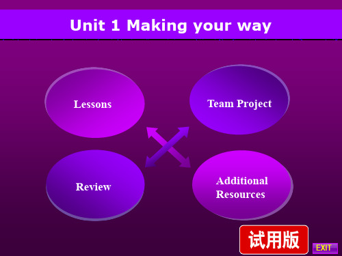 商务职场英语-Unit-1-上海外语教育出版社-含课后答案