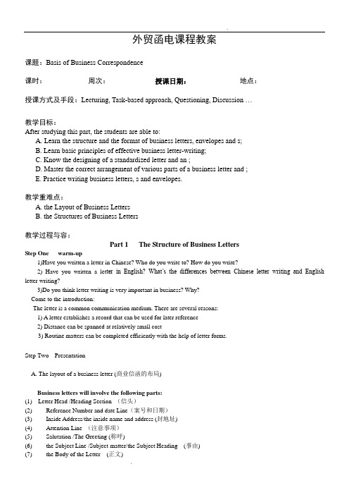 教案Layout of A Business Letter