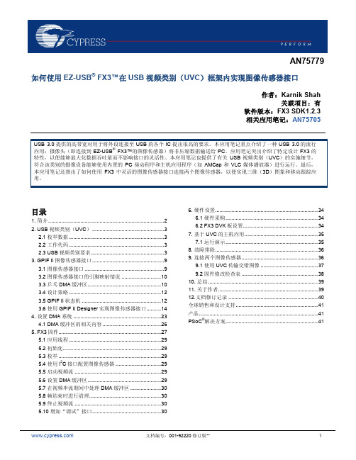 用EZ-USB FX3 在USB视频类别UVC框架内实现图像传感器接口