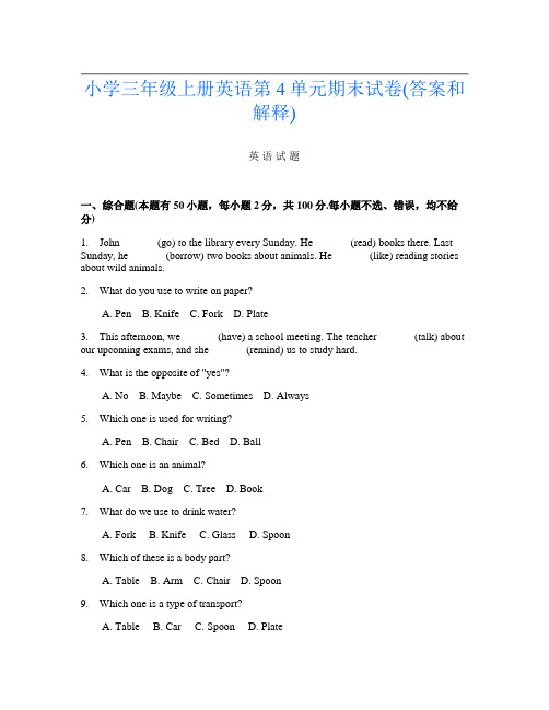 小学三年级上册C卷英语第4单元期末试卷(答案和解释)