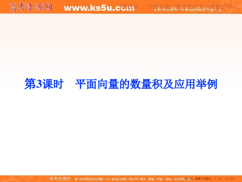 2015年高考数学总复习新课标课件：第四章(共42张PPT)