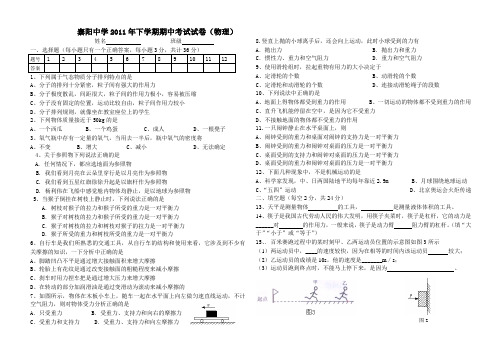 2011秋季期中考试(9年级)