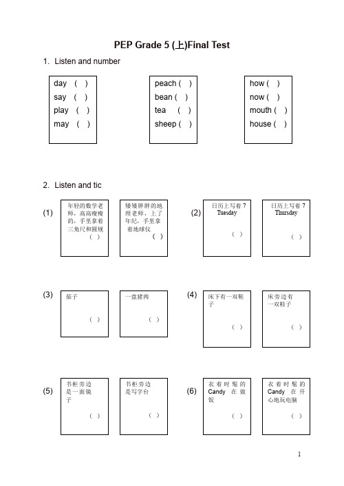 人教版五年级上英语期末试卷(有答案)(2019秋).doc