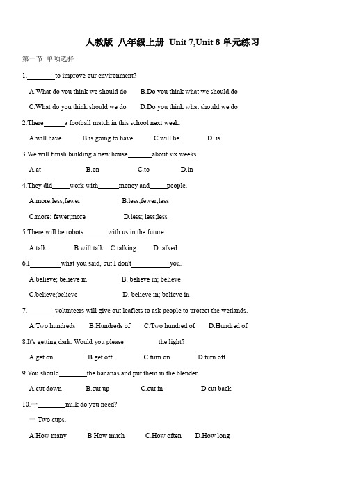 人教版英语八年级上册 Unit 7,Unit 8单元练习含答案