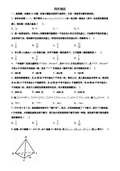 2019-2020学年北京市门头沟区新高考高二数学下学期期末统考试题