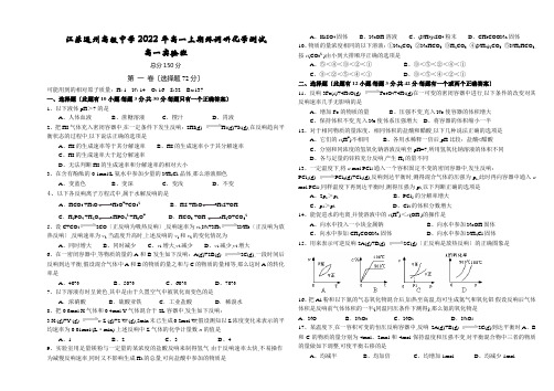 高一化学第一学期期终调研