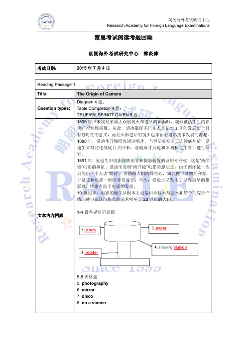 20150704雅思阅读考题回顾朗阁官方