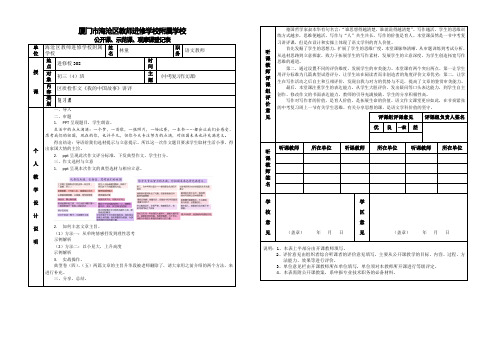 中考作文复习课-教学设计教案