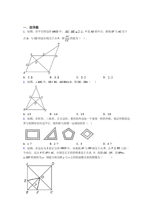 【华东师大版】初三数学下期中试卷(及答案)