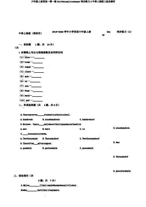 六年级上册英语一课一练Unit5Animalsindanger同步练习2牛津上海版三起含解析