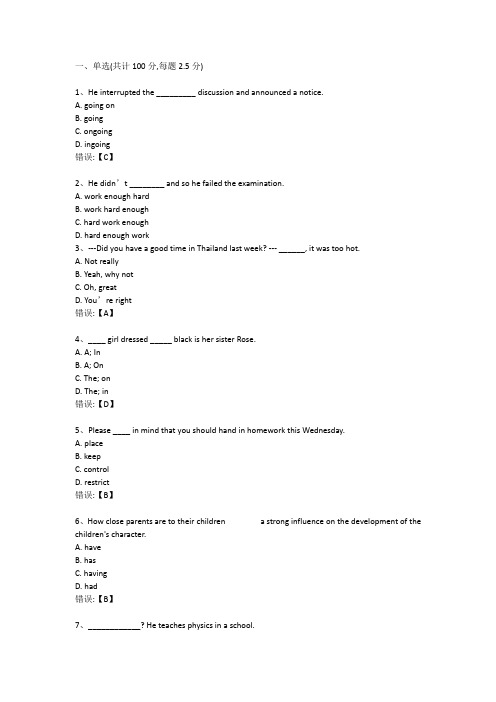 大学英语(2)