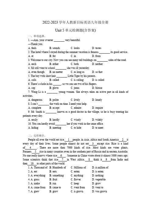 Unit 5单元检测题 2022-2023学年人教新目标英语九年级全册 (含答案)