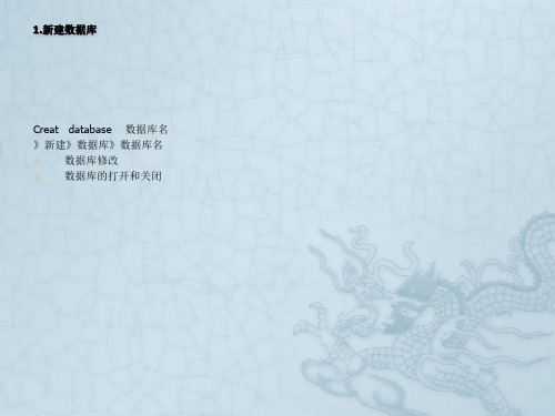 全国计算机等级考试二级VF第四讲自由表及数据库表