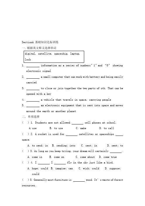 仁爱版英语九上Unit 4 Topic 1《When was it invented》(SectionA)练习