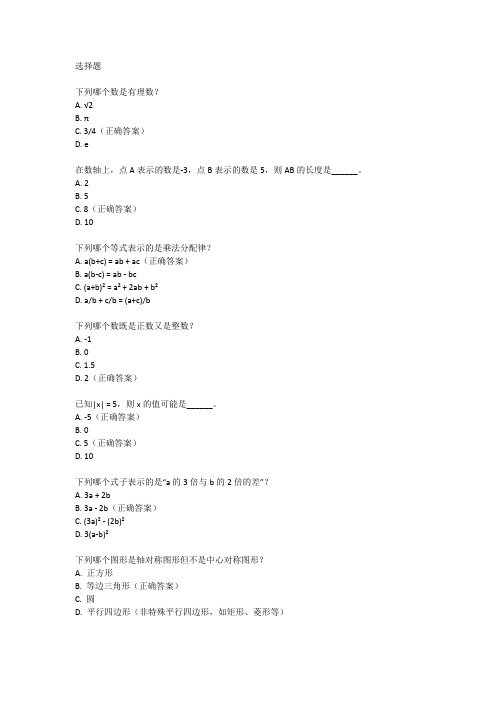 人教版七年级上册数学第一二章综合试卷