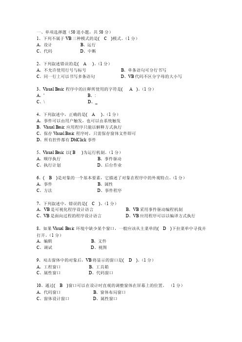 vb试题——精选推荐